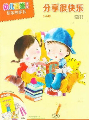 幼儿画报课堂订阅